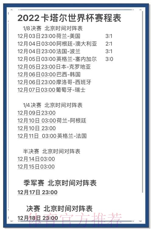 深入分析世界杯比赛预测策略 深入分析世界杯比赛预测策略